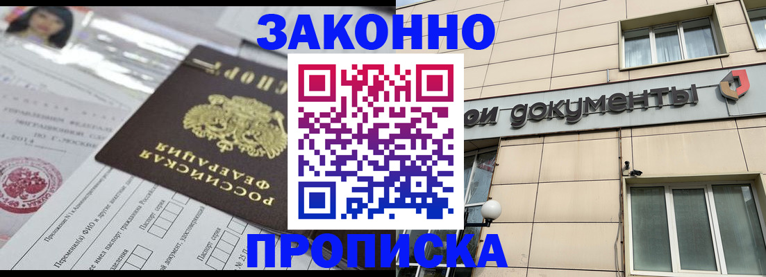 прописка законно в Тетюшах