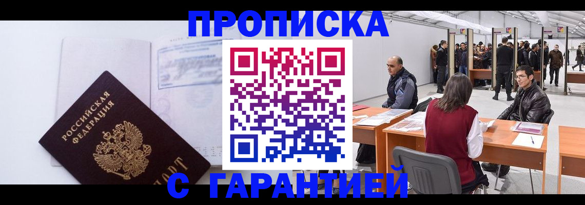 временная регистрация недорого в Тетюшах