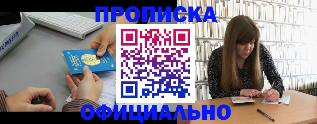 временная регистрация гарантия в Тетюшах