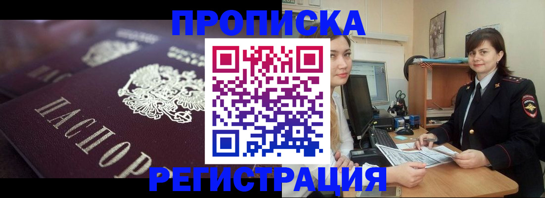 прописка от собственника в Тетюшах