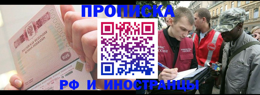прописка иностранных граждан в Тетюшах
