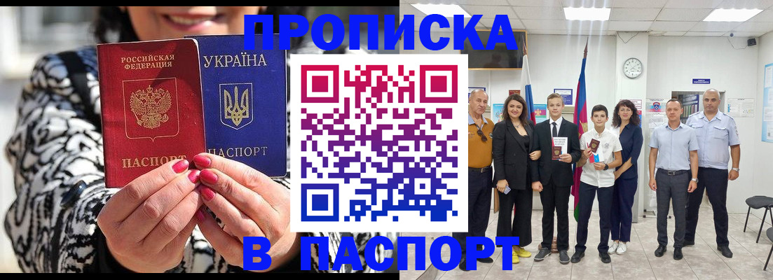 прописка паспорт в Тетюшах
